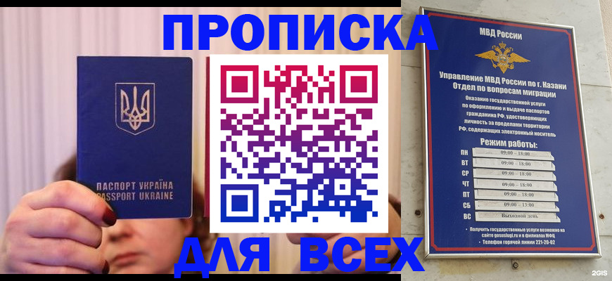 временная регистрация в Волоколамске