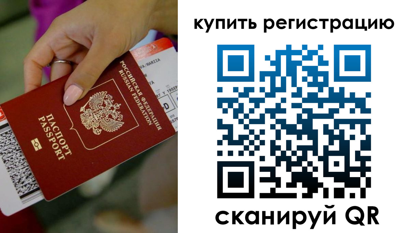 прописка поиск в Волоколамске