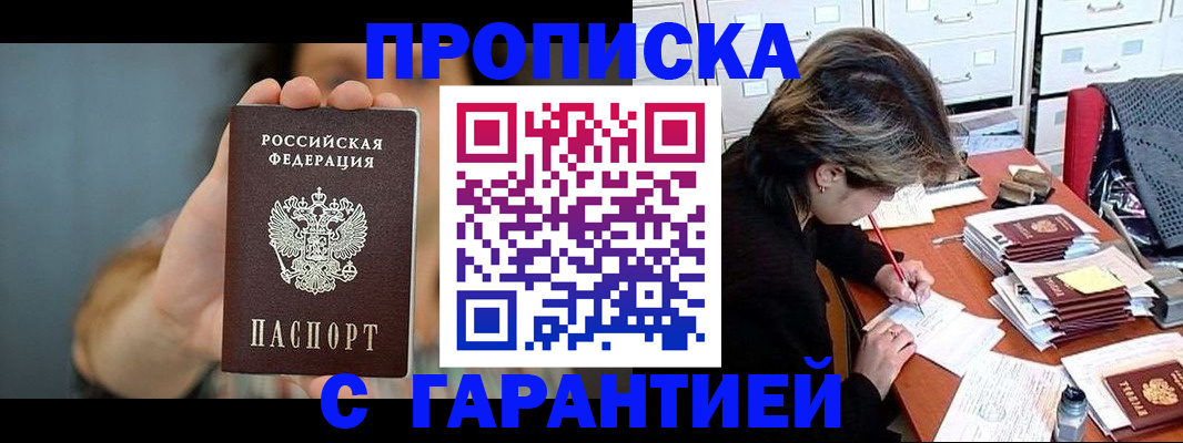 временная регистрация 2025 в Волоколамске