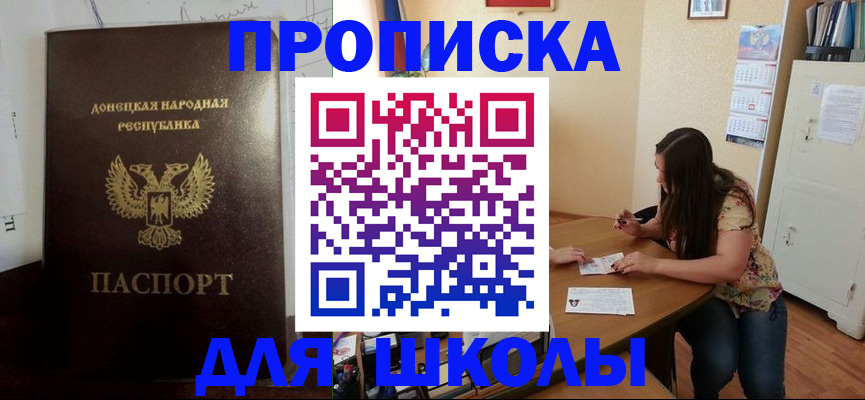 прописка в квартире в Волоколамске