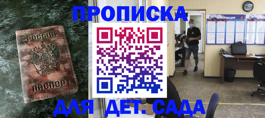временная регистрация законно в Волоколамске